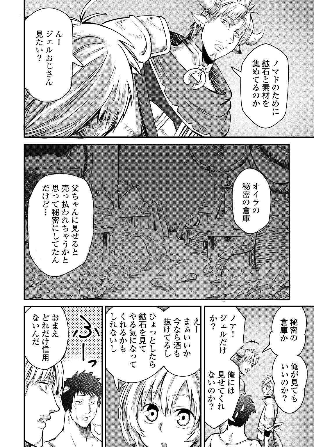 LEVEL 596 NO TANYA MINARAI (MANGA) - raw - Chapter 5 - https://jpdd.ccdd.to/JPDD/level596notanyaminaraimanga/150935/rkopnt042bt.jpg
