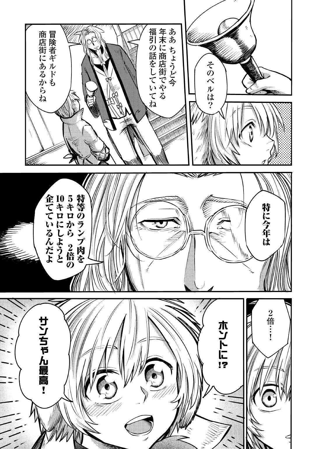 LEVEL 596 NO TANYA MINARAI (MANGA) - raw - Chapter 5 - https://jpdd.ccdd.to/JPDD/level596notanyaminaraimanga/150935/rofydu5wxeu.jpg