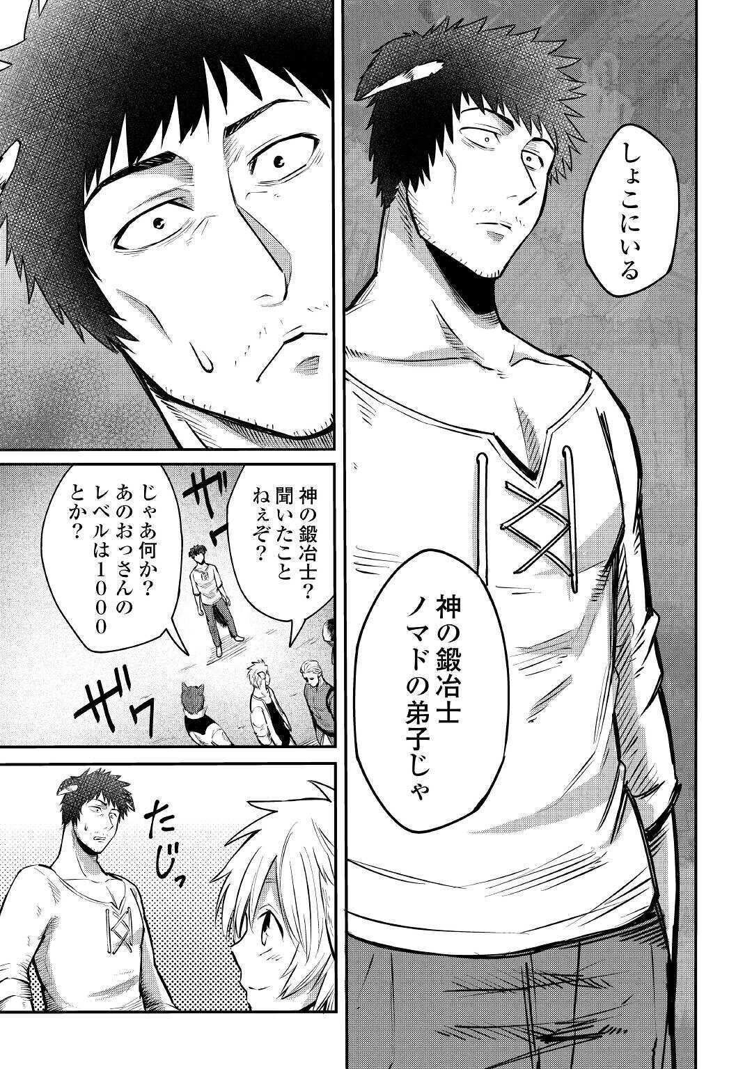 LEVEL 596 NO TANYA MINARAI (MANGA) - raw - Chapter 5 - https://jpdd.ccdd.to/JPDD/level596notanyaminaraimanga/150935/thpfxgmvh2q.jpg
