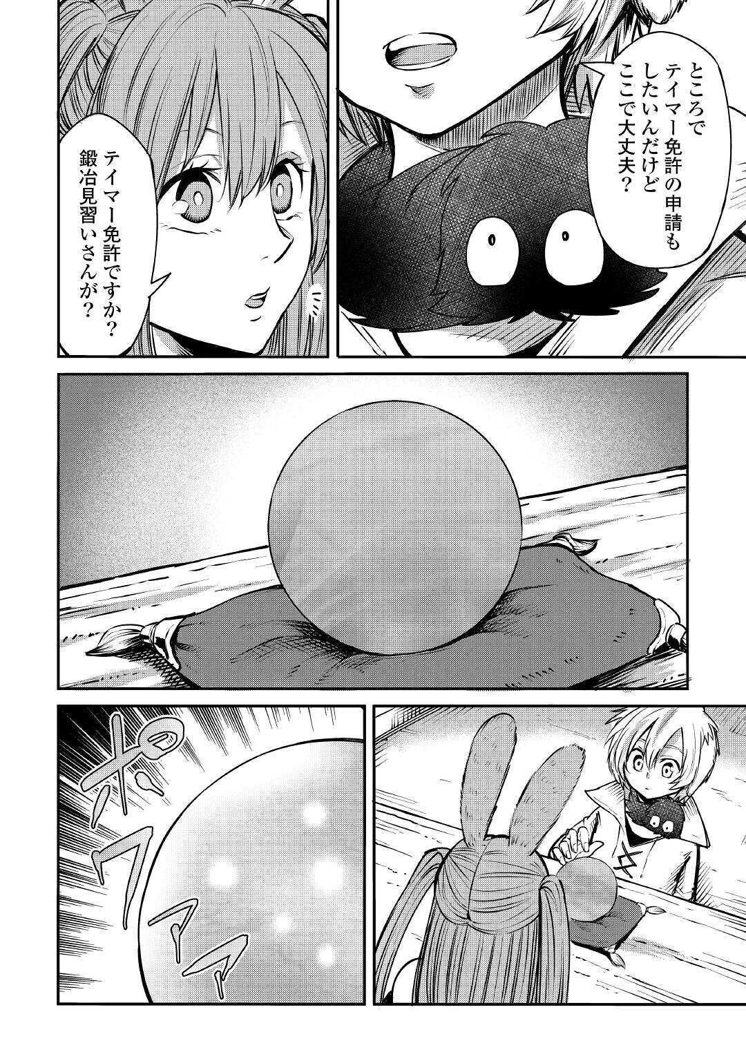 LEVEL 596 NO TANYA MINARAI (MANGA) - raw - Chapter 5 - https://jpdd.ccdd.to/JPDD/level596notanyaminaraimanga/150935/ul4zekq4ajn.jpg