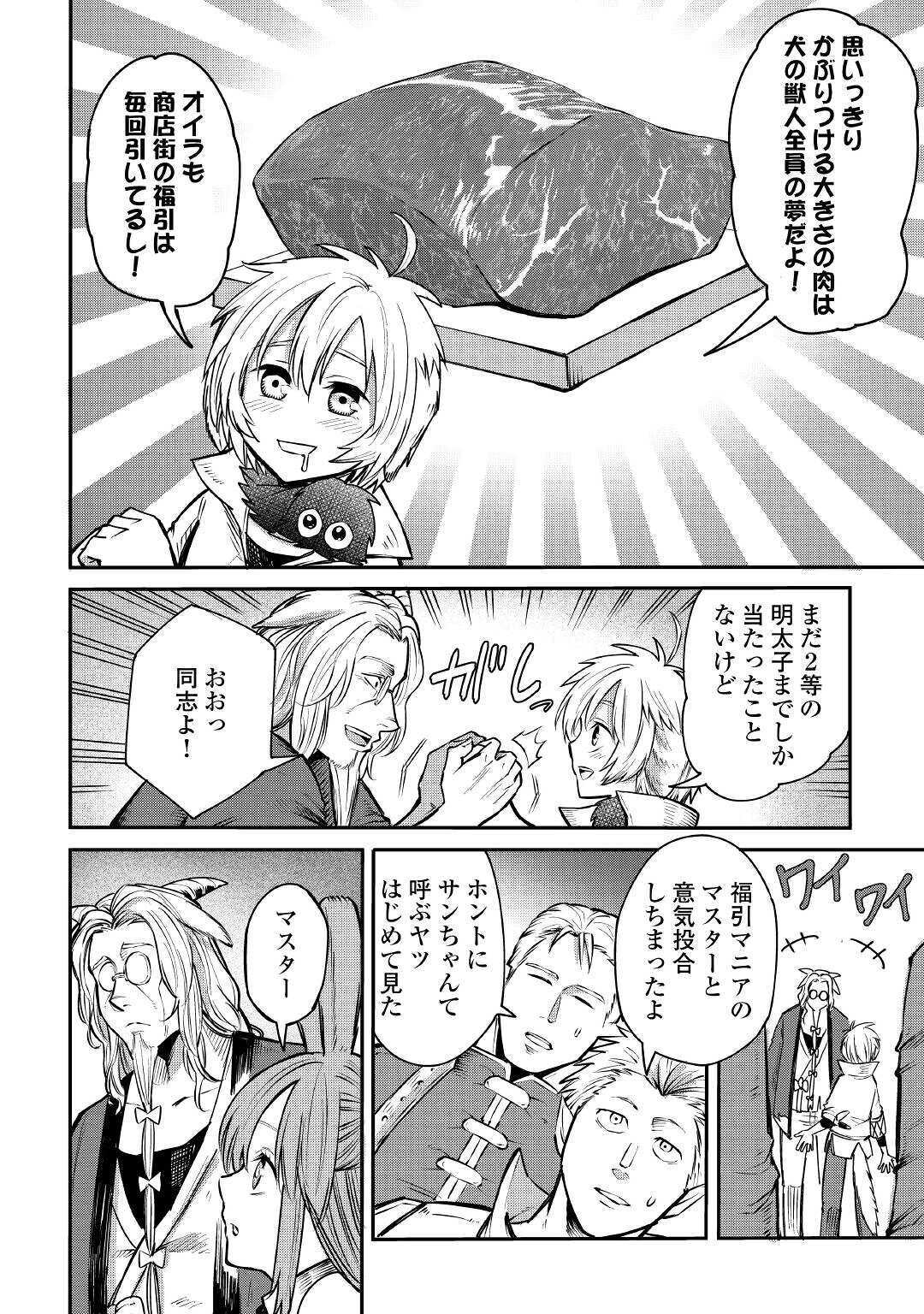 LEVEL 596 NO TANYA MINARAI (MANGA) - raw - Chapter 5 - https://jpdd.ccdd.to/JPDD/level596notanyaminaraimanga/150935/vvfad5ea4qa.jpg