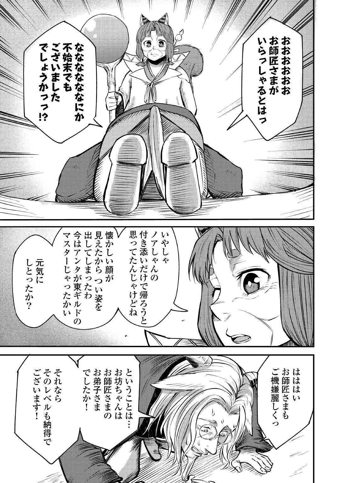 LEVEL 596 NO TANYA MINARAI (MANGA) - raw - Chapter 5 - https://jpdd.ccdd.to/JPDD/level596notanyaminaraimanga/150935/zyldq4noo5g.jpg