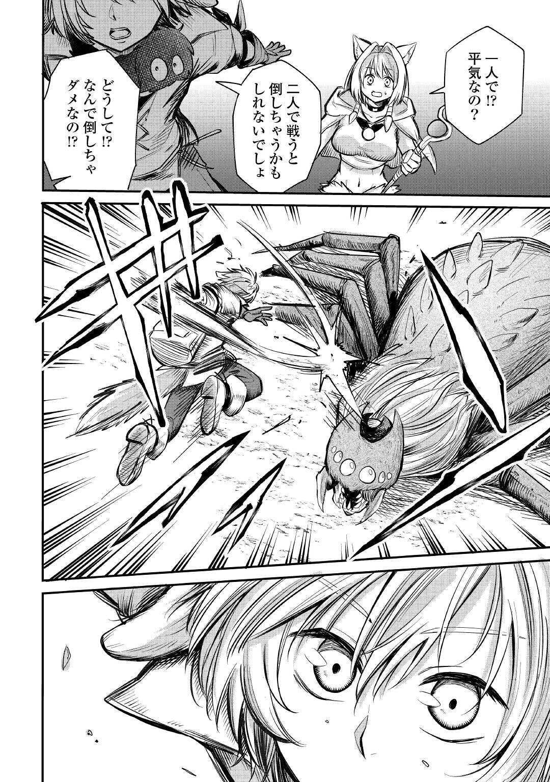 LEVEL 596 NO TANYA MINARAI (MANGA) - raw - Chapter 6 - https://jpdd.ccdd.to/JPDD/level596notanyaminaraimanga/154472/0bnvyg54ozh.jpg