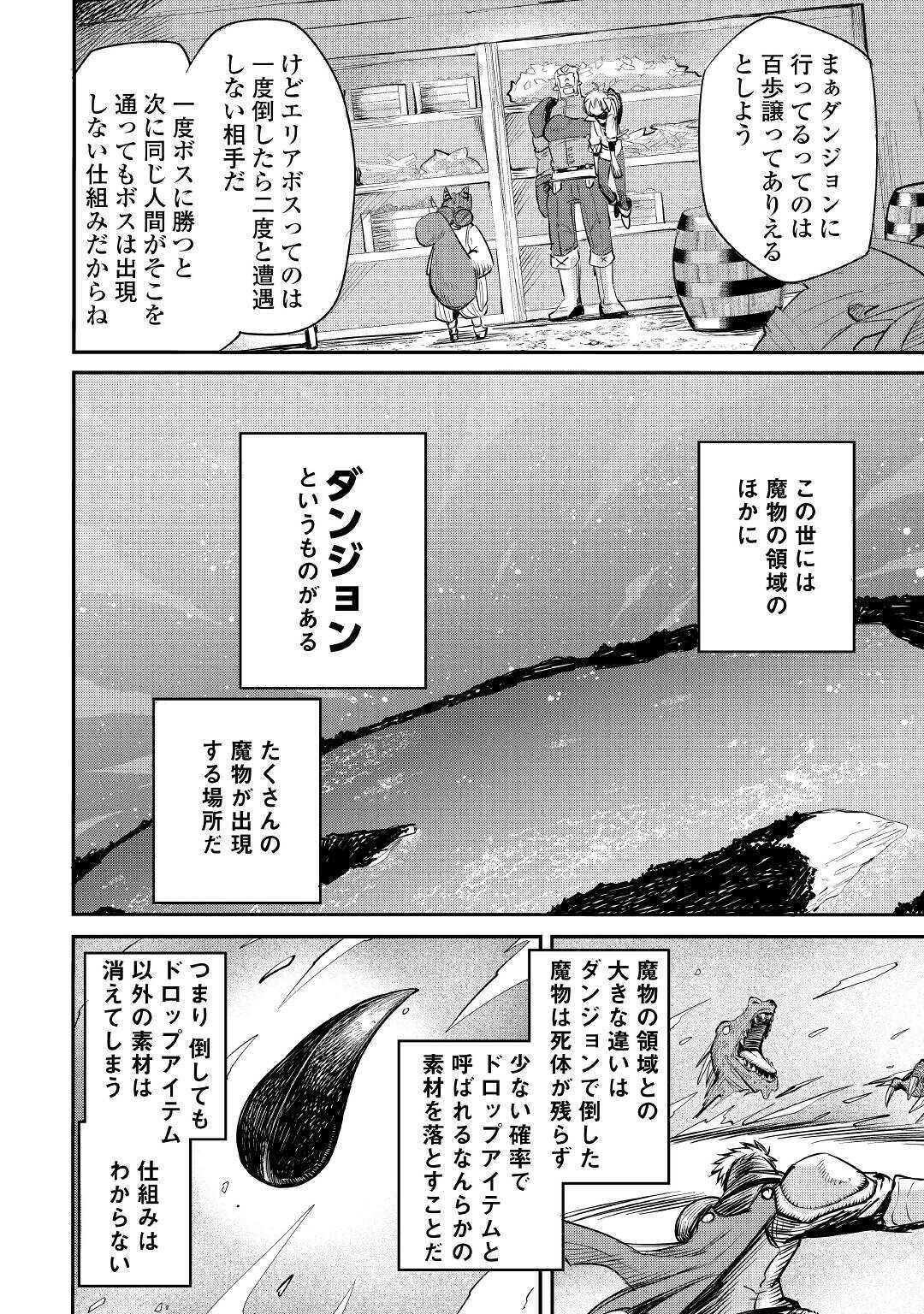 LEVEL 596 NO TANYA MINARAI (MANGA) - raw - Chapter 6 - https://jpdd.ccdd.to/JPDD/level596notanyaminaraimanga/154472/0hccaeobjwv.jpg
