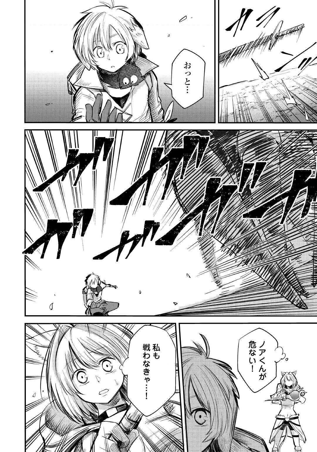 LEVEL 596 NO TANYA MINARAI (MANGA) - raw - Chapter 6 - https://jpdd.ccdd.to/JPDD/level596notanyaminaraimanga/154472/1qwtxm44bmu.jpg