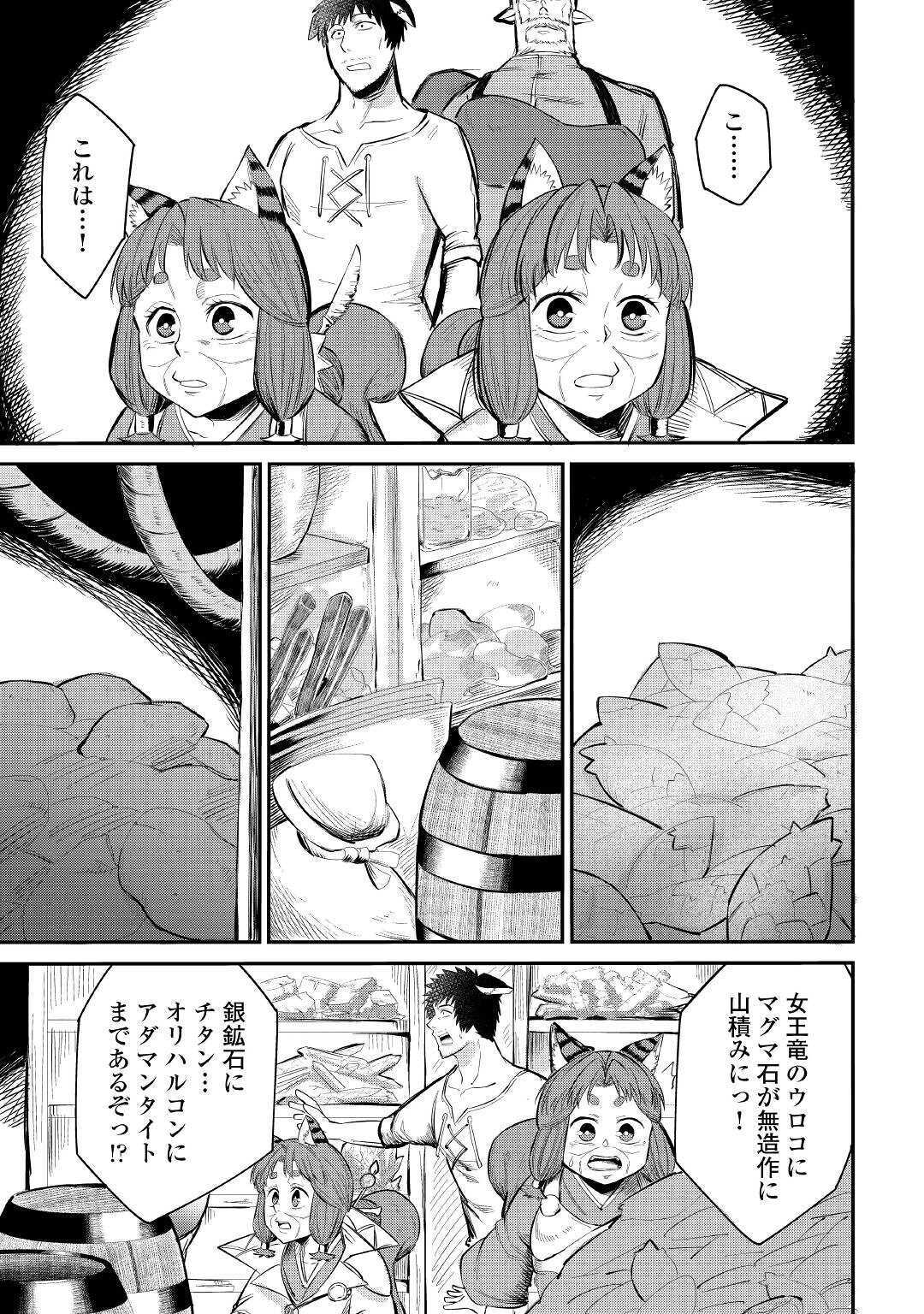 LEVEL 596 NO TANYA MINARAI (MANGA) - raw - Chapter 6 - https://jpdd.ccdd.to/JPDD/level596notanyaminaraimanga/154472/3c30dl53dqv.jpg