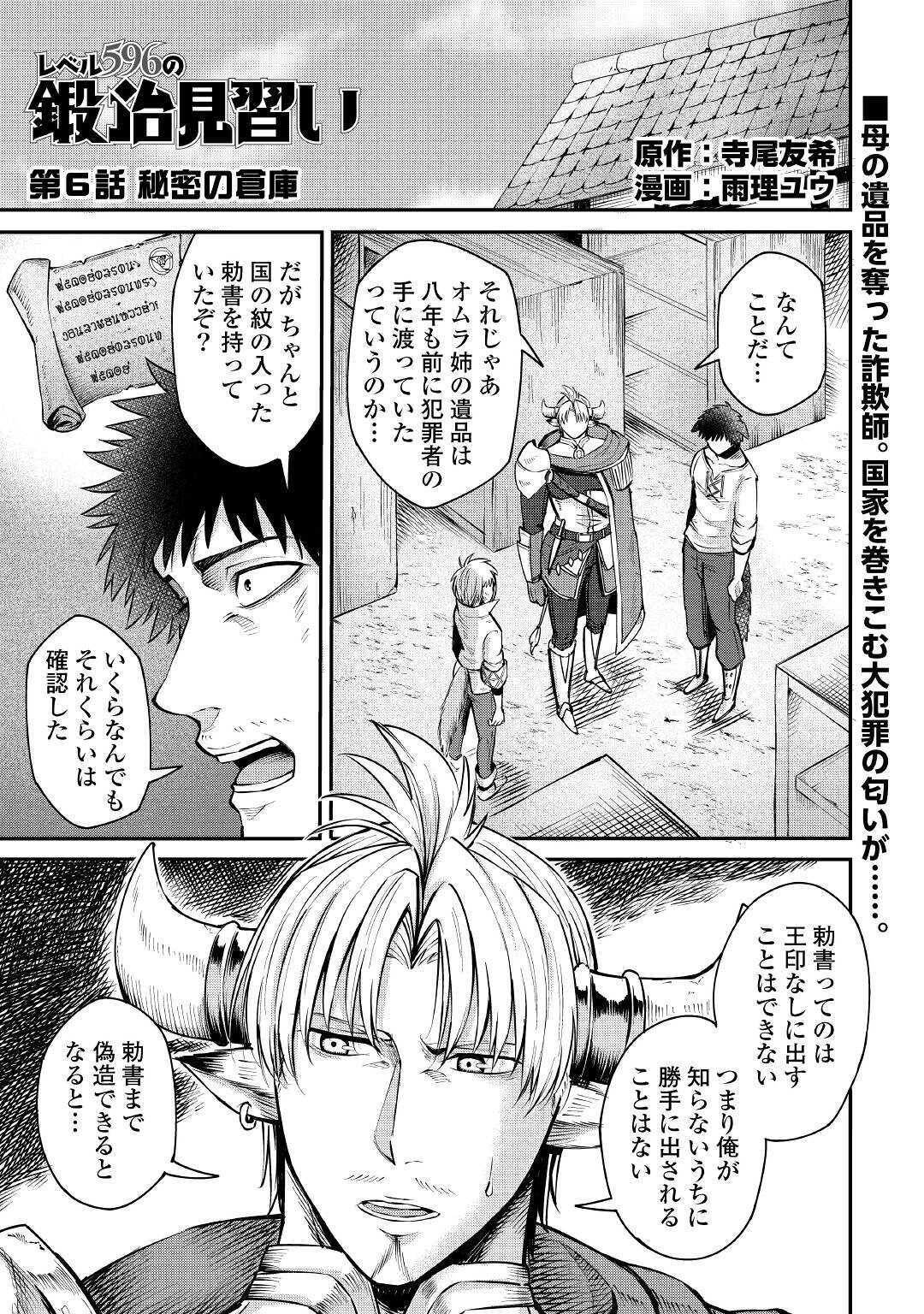 LEVEL 596 NO TANYA MINARAI (MANGA) - raw - Chapter 6 - https://jpdd.ccdd.to/JPDD/level596notanyaminaraimanga/154472/44fnniwkn5h.jpg