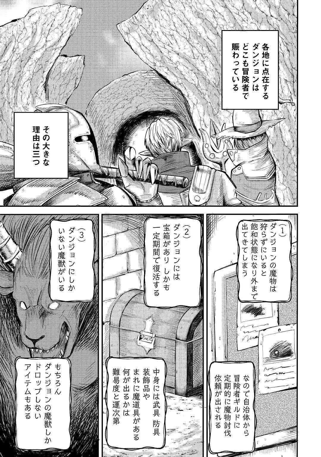 LEVEL 596 NO TANYA MINARAI (MANGA) - raw - Chapter 6 - https://jpdd.ccdd.to/JPDD/level596notanyaminaraimanga/154472/5acnelhtgm4.jpg