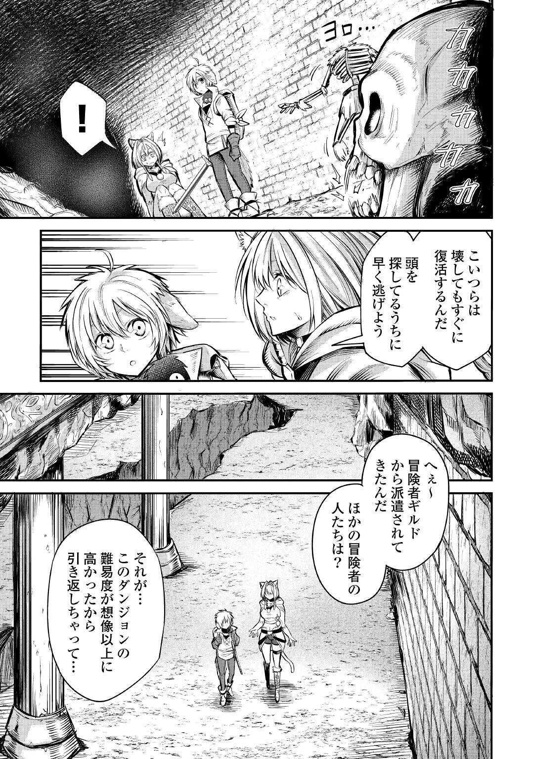 LEVEL 596 NO TANYA MINARAI (MANGA) - raw - Chapter 6 - https://jpdd.ccdd.to/JPDD/level596notanyaminaraimanga/154472/d0clxsjisoj.jpg