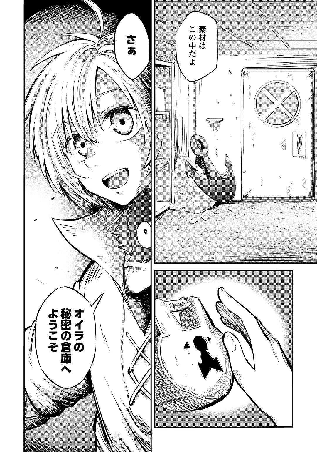 LEVEL 596 NO TANYA MINARAI (MANGA) - raw - Chapter 6 - https://jpdd.ccdd.to/JPDD/level596notanyaminaraimanga/154472/d1awmcsu0hk.jpg
