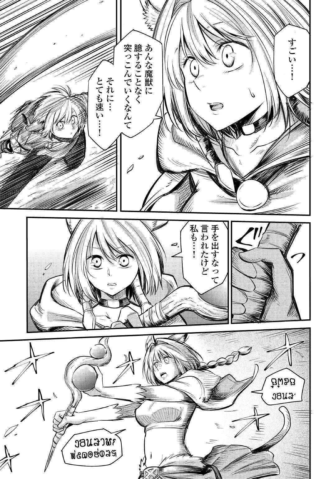 LEVEL 596 NO TANYA MINARAI (MANGA) - raw - Chapter 6 - https://jpdd.ccdd.to/JPDD/level596notanyaminaraimanga/154472/d4myyumh0cf.jpg