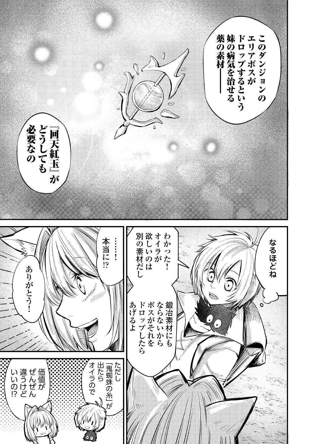 LEVEL 596 NO TANYA MINARAI (MANGA) - raw - Chapter 6 - https://jpdd.ccdd.to/JPDD/level596notanyaminaraimanga/154472/ebzhnflbw51.jpg