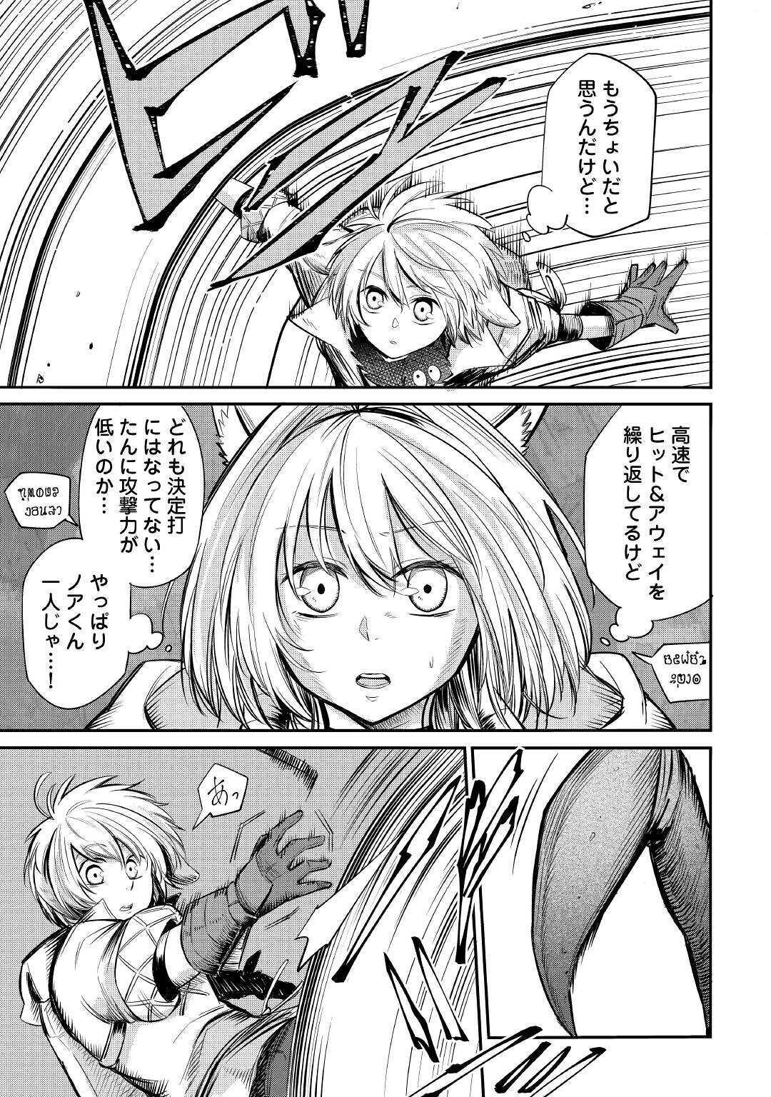 LEVEL 596 NO TANYA MINARAI (MANGA) - raw - Chapter 6 - https://jpdd.ccdd.to/JPDD/level596notanyaminaraimanga/154472/gtm0vkrvxst.jpg