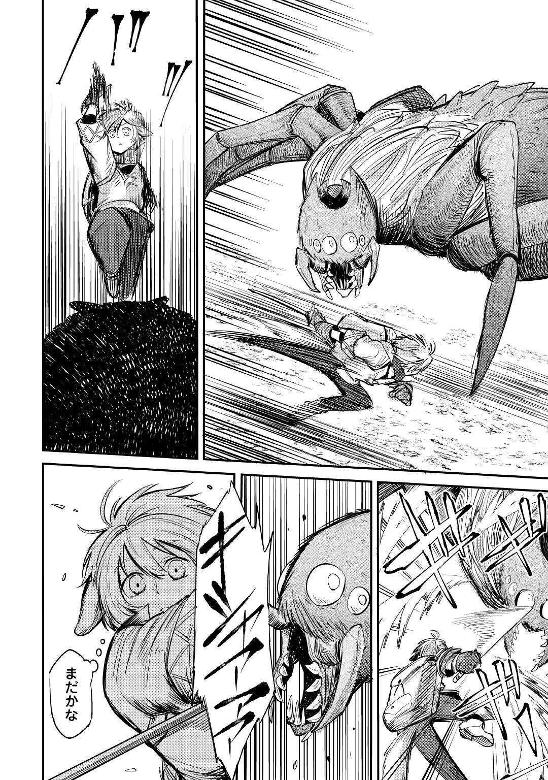 LEVEL 596 NO TANYA MINARAI (MANGA) - raw - Chapter 6 - https://jpdd.ccdd.to/JPDD/level596notanyaminaraimanga/154472/ibsvvskccbs.jpg