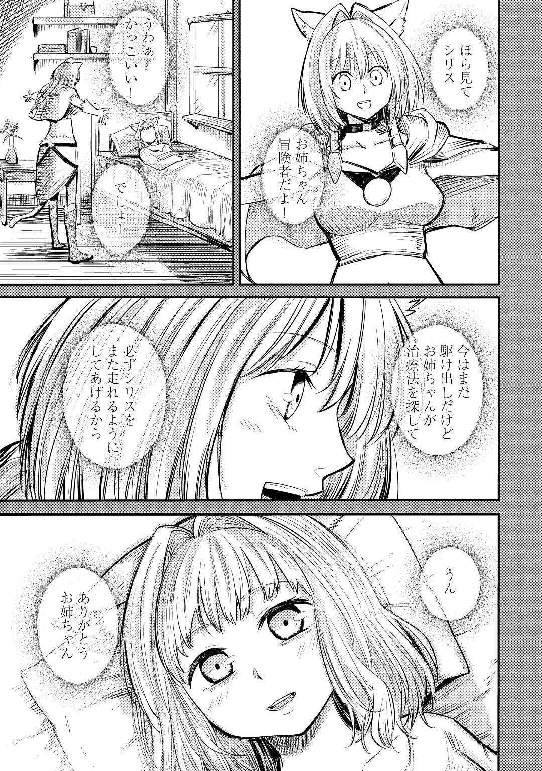 LEVEL 596 NO TANYA MINARAI (MANGA) - raw - Chapter 6 - https://jpdd.ccdd.to/JPDD/level596notanyaminaraimanga/154472/jh3vdvfwnjg.jpg