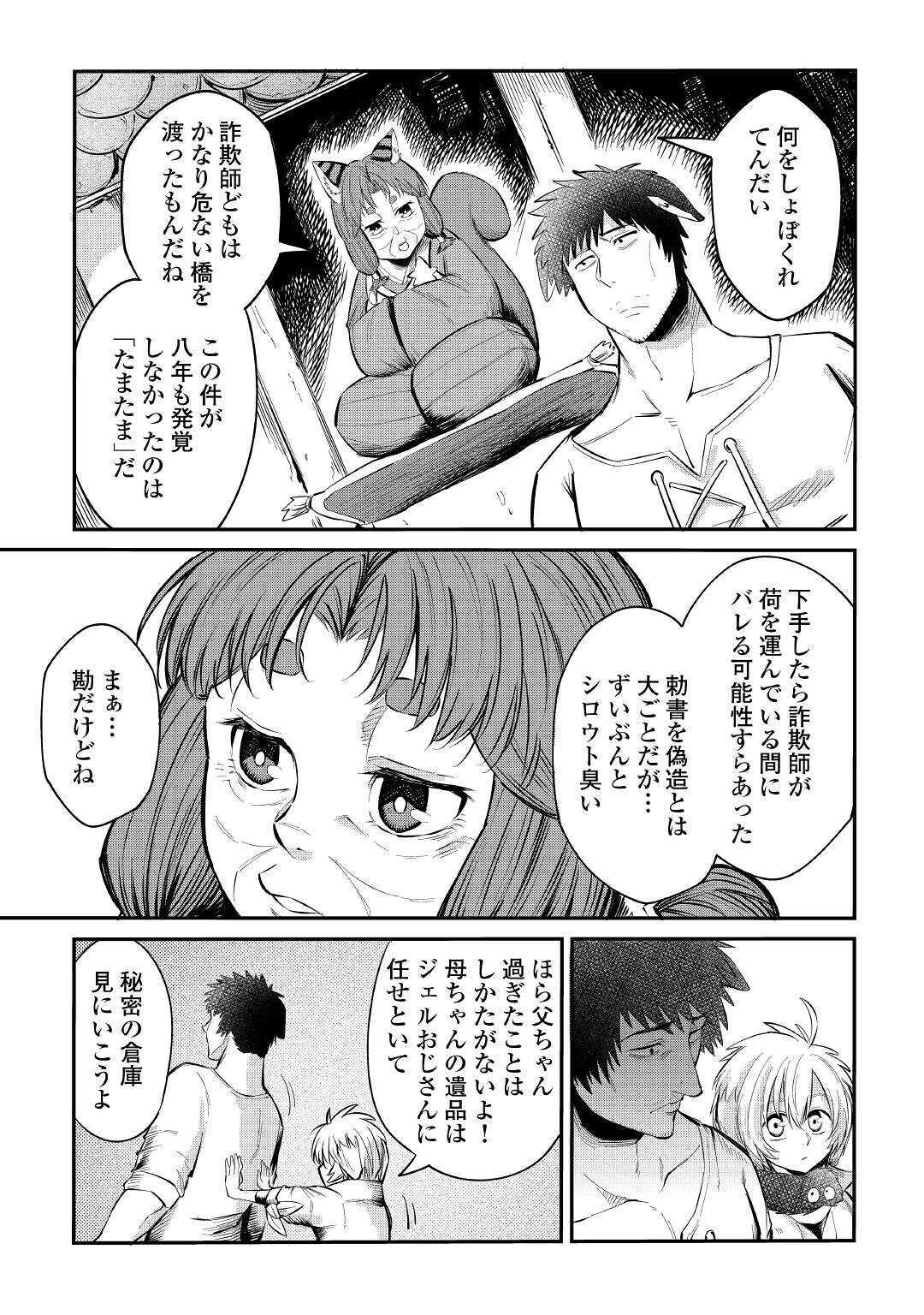 LEVEL 596 NO TANYA MINARAI (MANGA) - raw - Chapter 6 - https://jpdd.ccdd.to/JPDD/level596notanyaminaraimanga/154472/kc2oogurnys.jpg