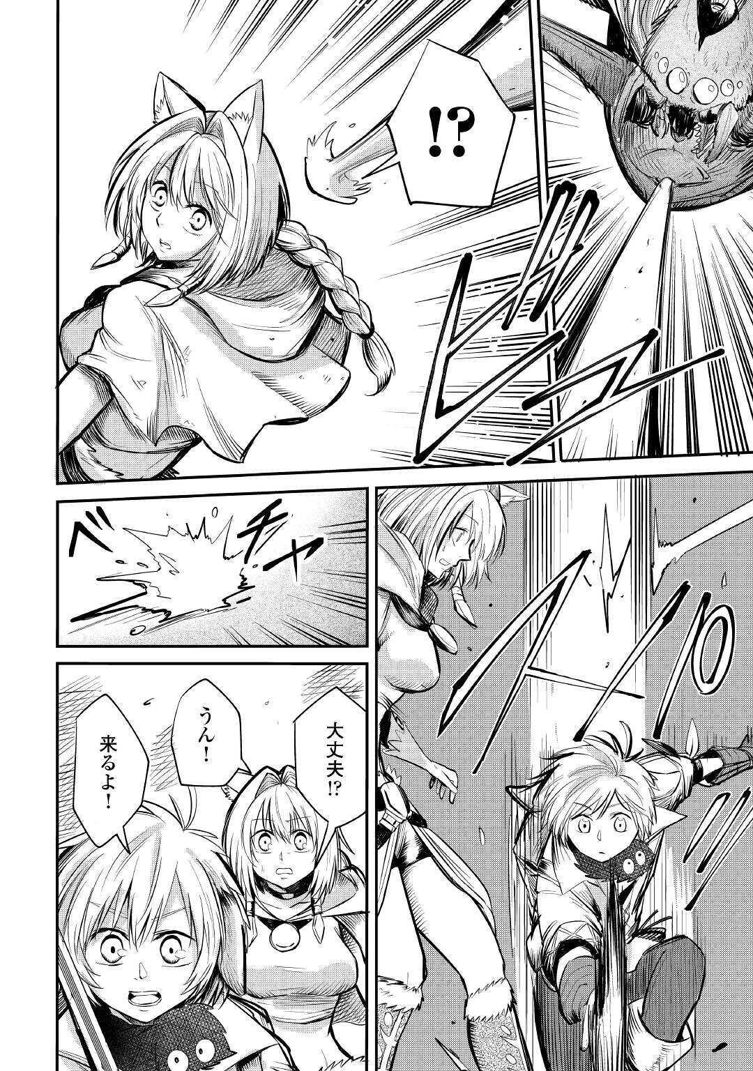 LEVEL 596 NO TANYA MINARAI (MANGA) - raw - Chapter 6 - https://jpdd.ccdd.to/JPDD/level596notanyaminaraimanga/154472/mgqqn13gc45.jpg