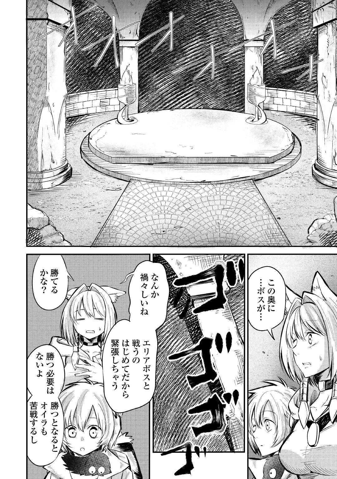 LEVEL 596 NO TANYA MINARAI (MANGA) - raw - Chapter 6 - https://jpdd.ccdd.to/JPDD/level596notanyaminaraimanga/154472/ooa4dt3jpen.jpg