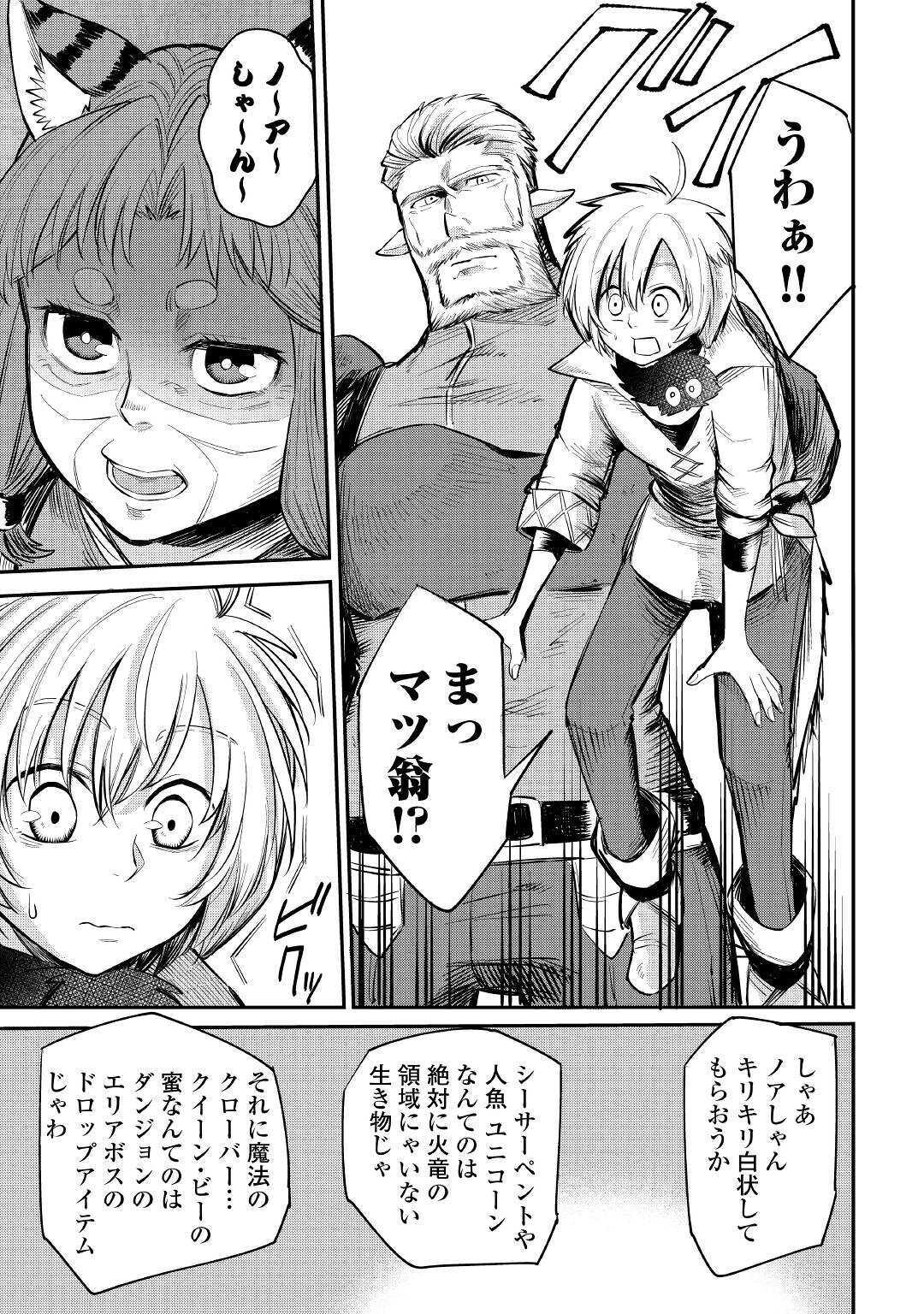 LEVEL 596 NO TANYA MINARAI (MANGA) - raw - Chapter 6 - https://jpdd.ccdd.to/JPDD/level596notanyaminaraimanga/154472/ouu1ugmvja0.jpg