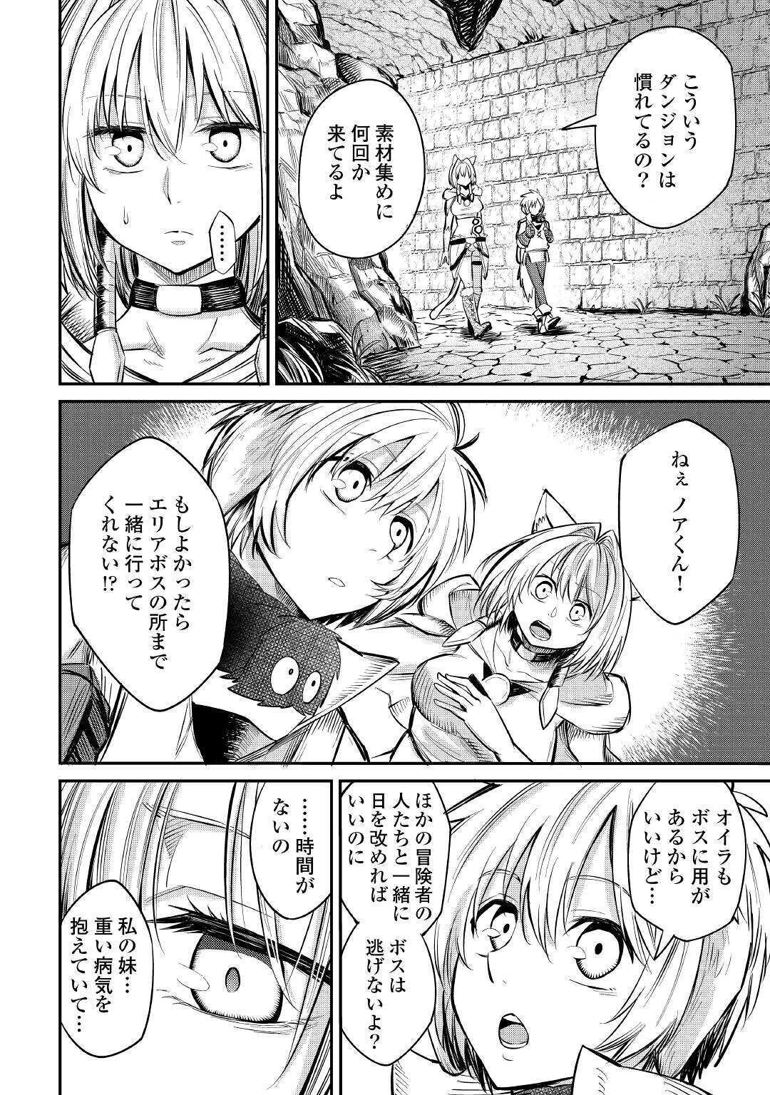 LEVEL 596 NO TANYA MINARAI (MANGA) - raw - Chapter 6 - https://jpdd.ccdd.to/JPDD/level596notanyaminaraimanga/154472/p2qtsmsuxrf.jpg