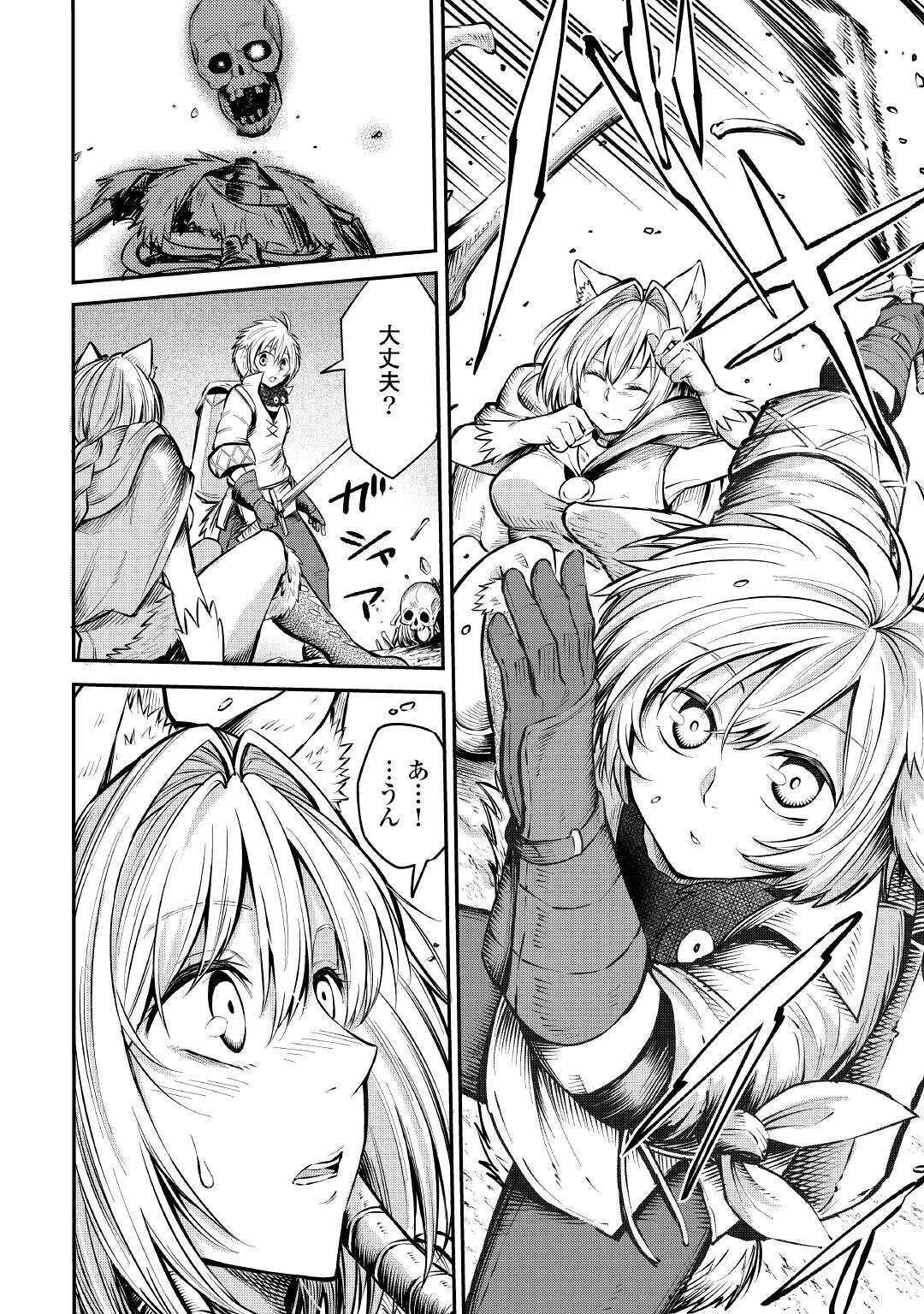 LEVEL 596 NO TANYA MINARAI (MANGA) - raw - Chapter 6 - https://jpdd.ccdd.to/JPDD/level596notanyaminaraimanga/154472/qvhipv44jfo.jpg