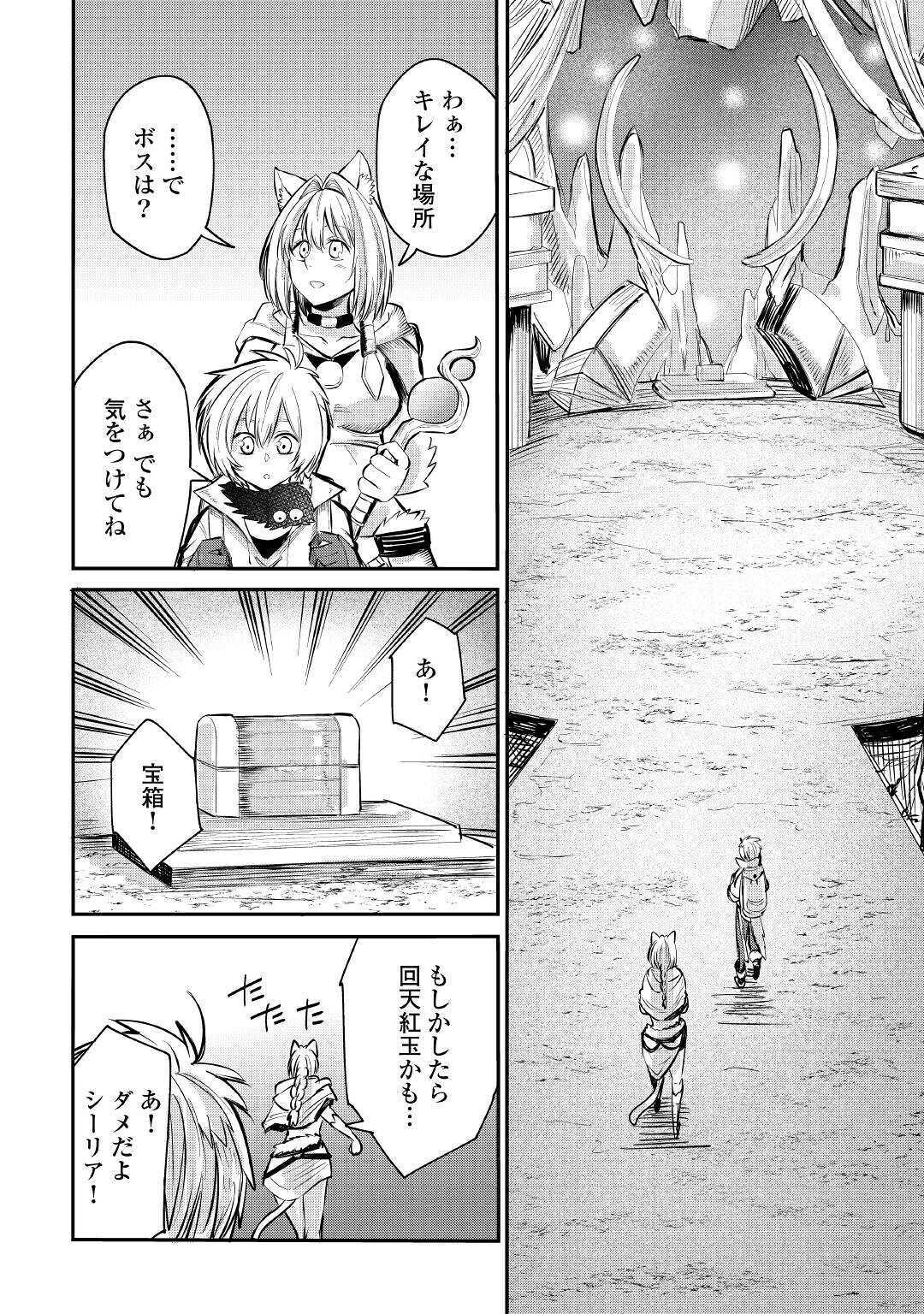 LEVEL 596 NO TANYA MINARAI (MANGA) - raw - Chapter 6 - https://jpdd.ccdd.to/JPDD/level596notanyaminaraimanga/154472/tihprl4msjl.jpg