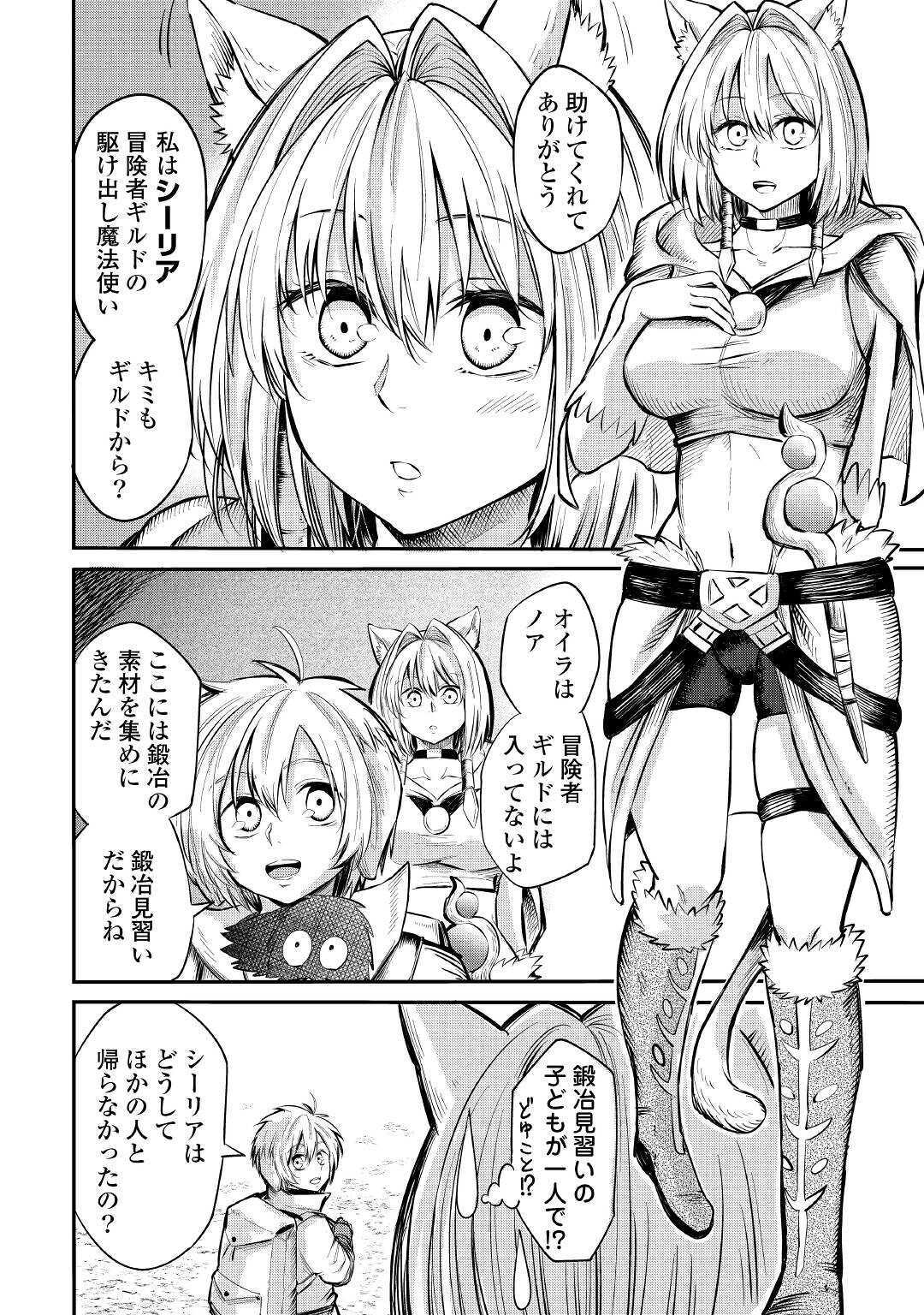 LEVEL 596 NO TANYA MINARAI (MANGA) - raw - Chapter 6 - https://jpdd.ccdd.to/JPDD/level596notanyaminaraimanga/154472/xsrifcpo0zr.jpg