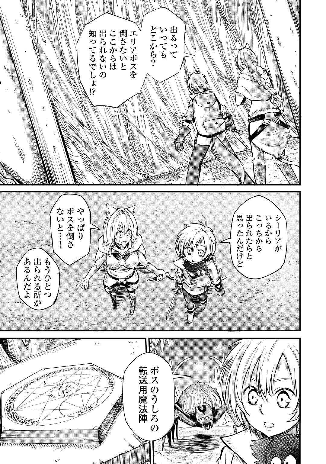 LEVEL 596 NO TANYA MINARAI (MANGA) - raw - Chapter 7 - https://jpdd.ccdd.to/JPDD/level596notanyaminaraimanga/157426/0pjpcq1eikw.jpg