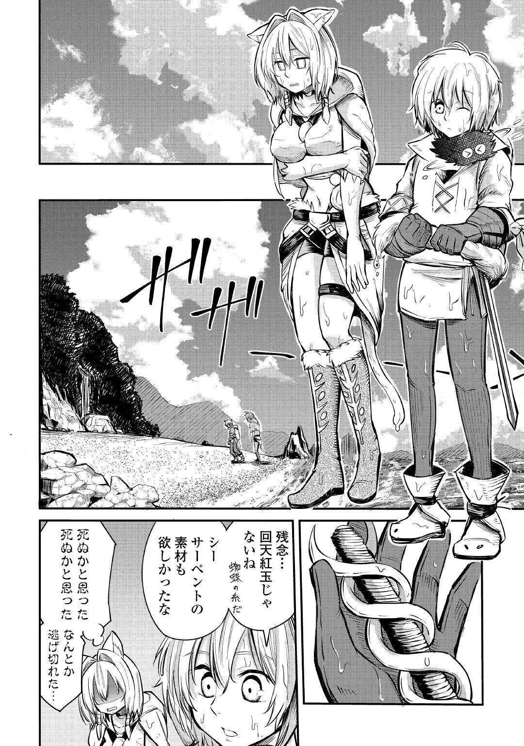 LEVEL 596 NO TANYA MINARAI (MANGA) - raw - Chapter 7 - https://jpdd.ccdd.to/JPDD/level596notanyaminaraimanga/157426/44tovxtzoqy.jpg