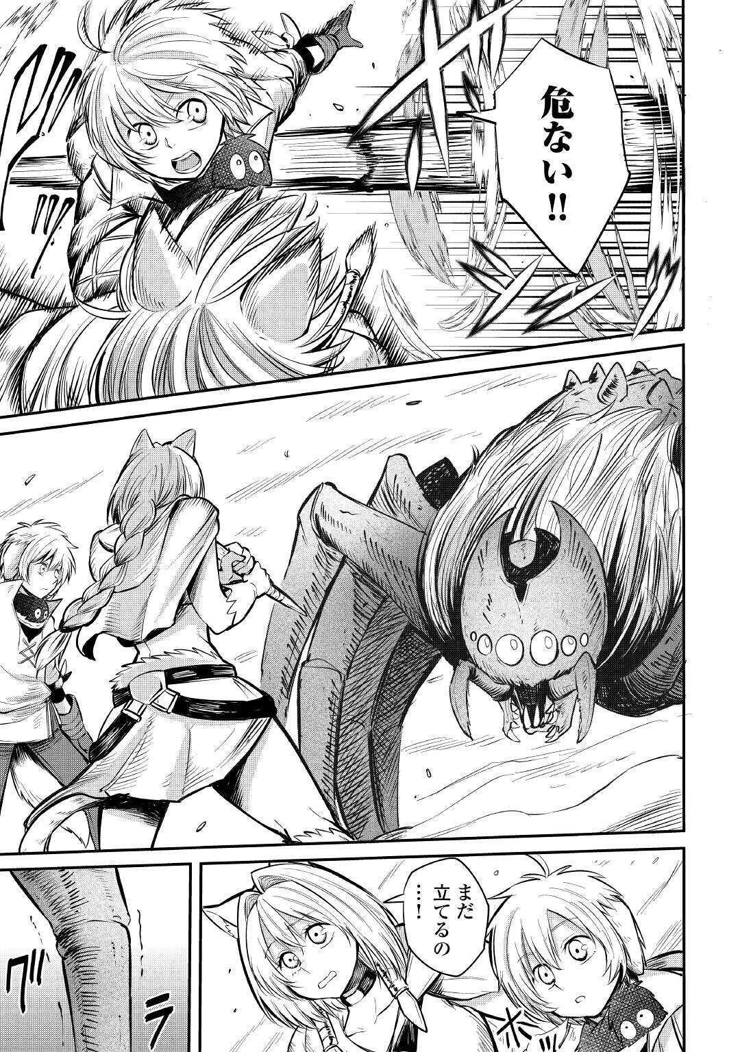 LEVEL 596 NO TANYA MINARAI (MANGA) - raw - Chapter 7 - https://jpdd.ccdd.to/JPDD/level596notanyaminaraimanga/157426/4gqevdwksz4.jpg
