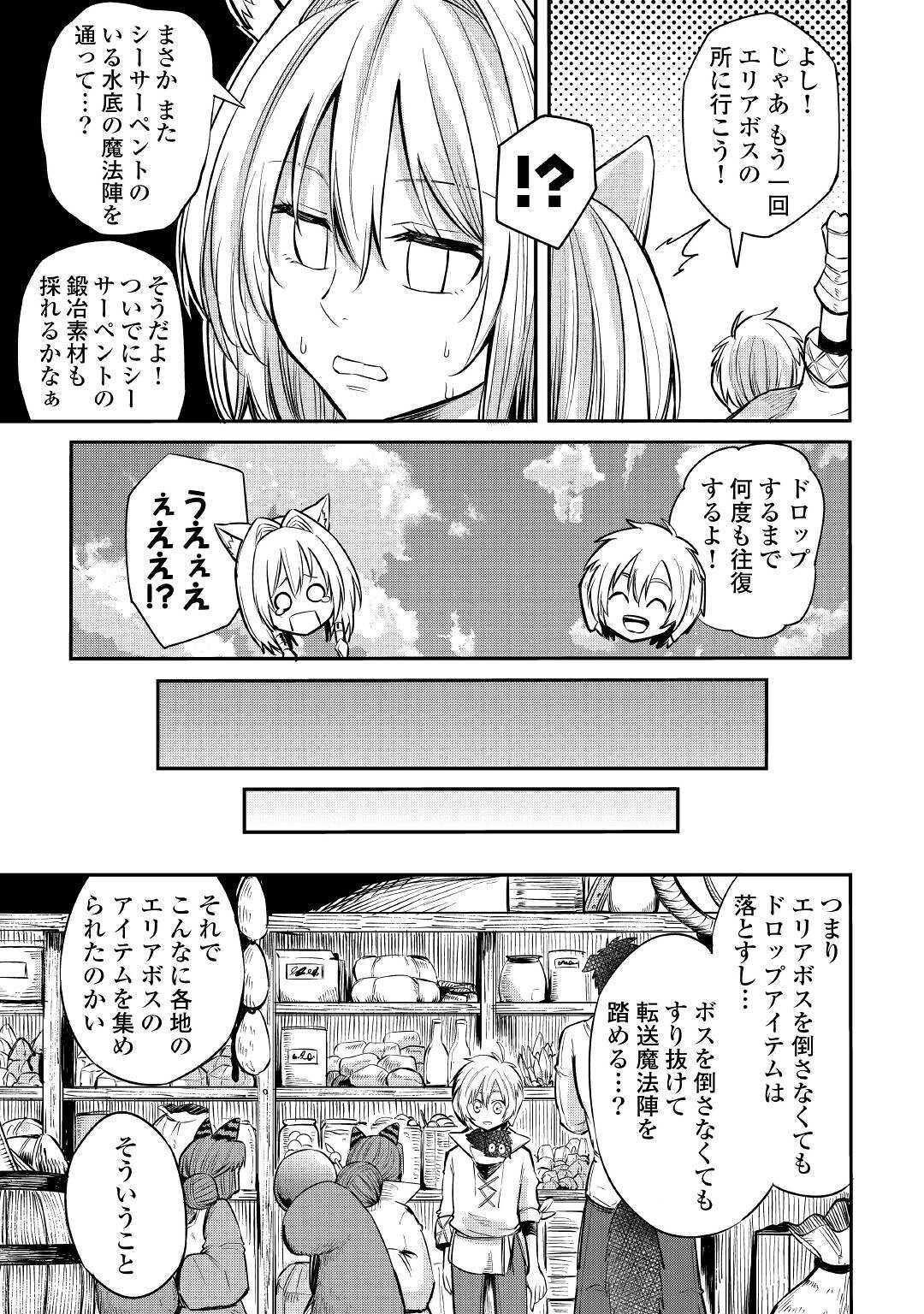 LEVEL 596 NO TANYA MINARAI (MANGA) - raw - Chapter 7 - https://jpdd.ccdd.to/JPDD/level596notanyaminaraimanga/157426/5ompphct03s.jpg
