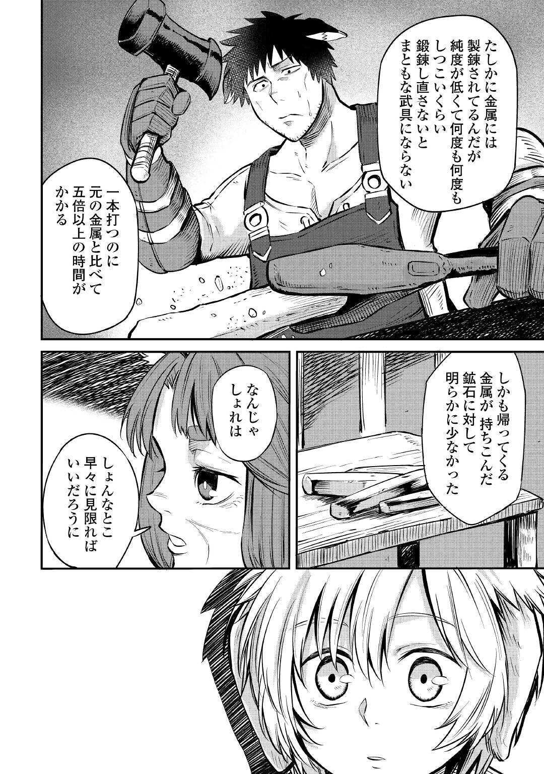 LEVEL 596 NO TANYA MINARAI (MANGA) - raw - Chapter 7 - https://jpdd.ccdd.to/JPDD/level596notanyaminaraimanga/157426/aih35zd5gg4.jpg
