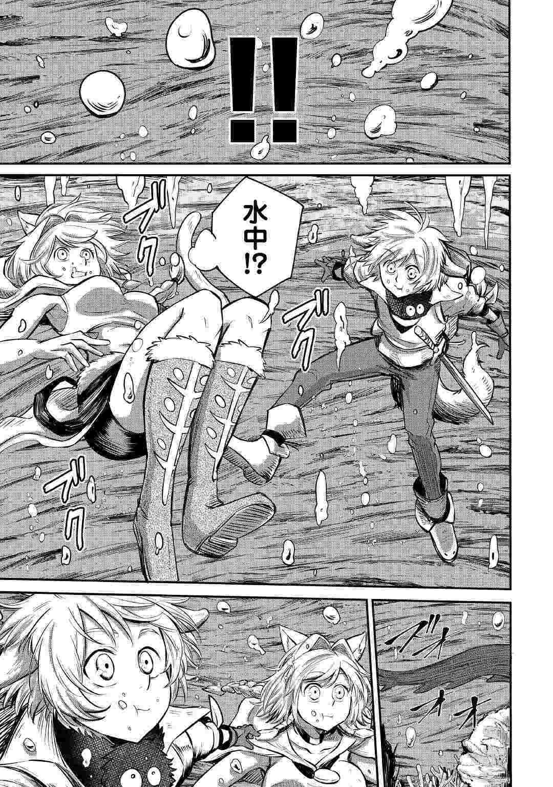 LEVEL 596 NO TANYA MINARAI (MANGA) - raw - Chapter 7 - https://jpdd.ccdd.to/JPDD/level596notanyaminaraimanga/157426/axquxs0nc1t.jpg