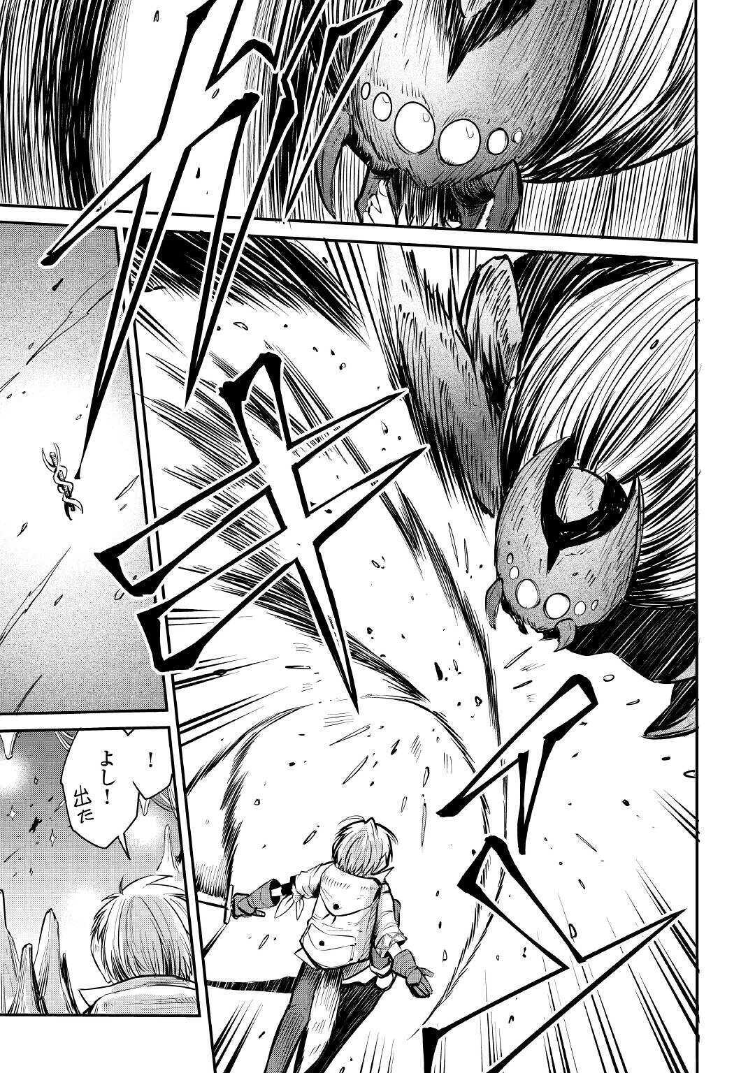 LEVEL 596 NO TANYA MINARAI (MANGA) - raw - Chapter 7 - https://jpdd.ccdd.to/JPDD/level596notanyaminaraimanga/157426/bz0pvddmn52.jpg