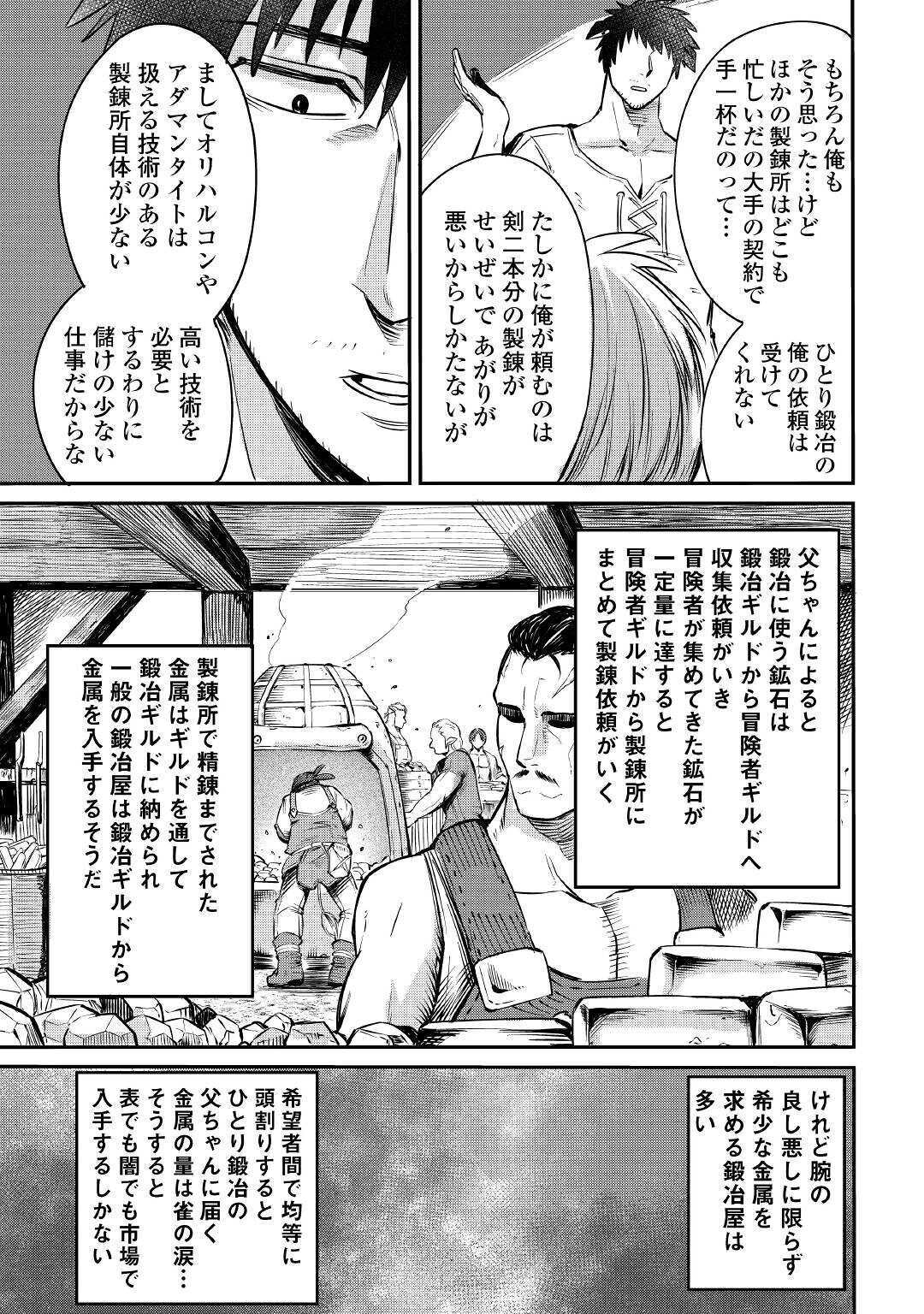 LEVEL 596 NO TANYA MINARAI (MANGA) - raw - Chapter 7 - https://jpdd.ccdd.to/JPDD/level596notanyaminaraimanga/157426/cb54h2ae2ca.jpg