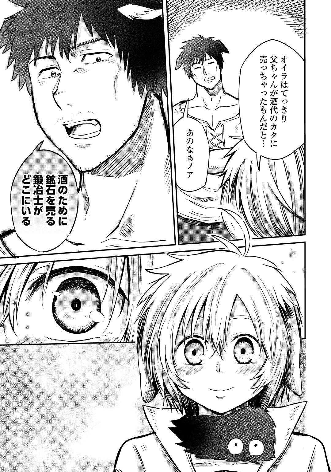 LEVEL 596 NO TANYA MINARAI (MANGA) - raw - Chapter 7 - https://jpdd.ccdd.to/JPDD/level596notanyaminaraimanga/157426/d3qsrm0eswf.jpg