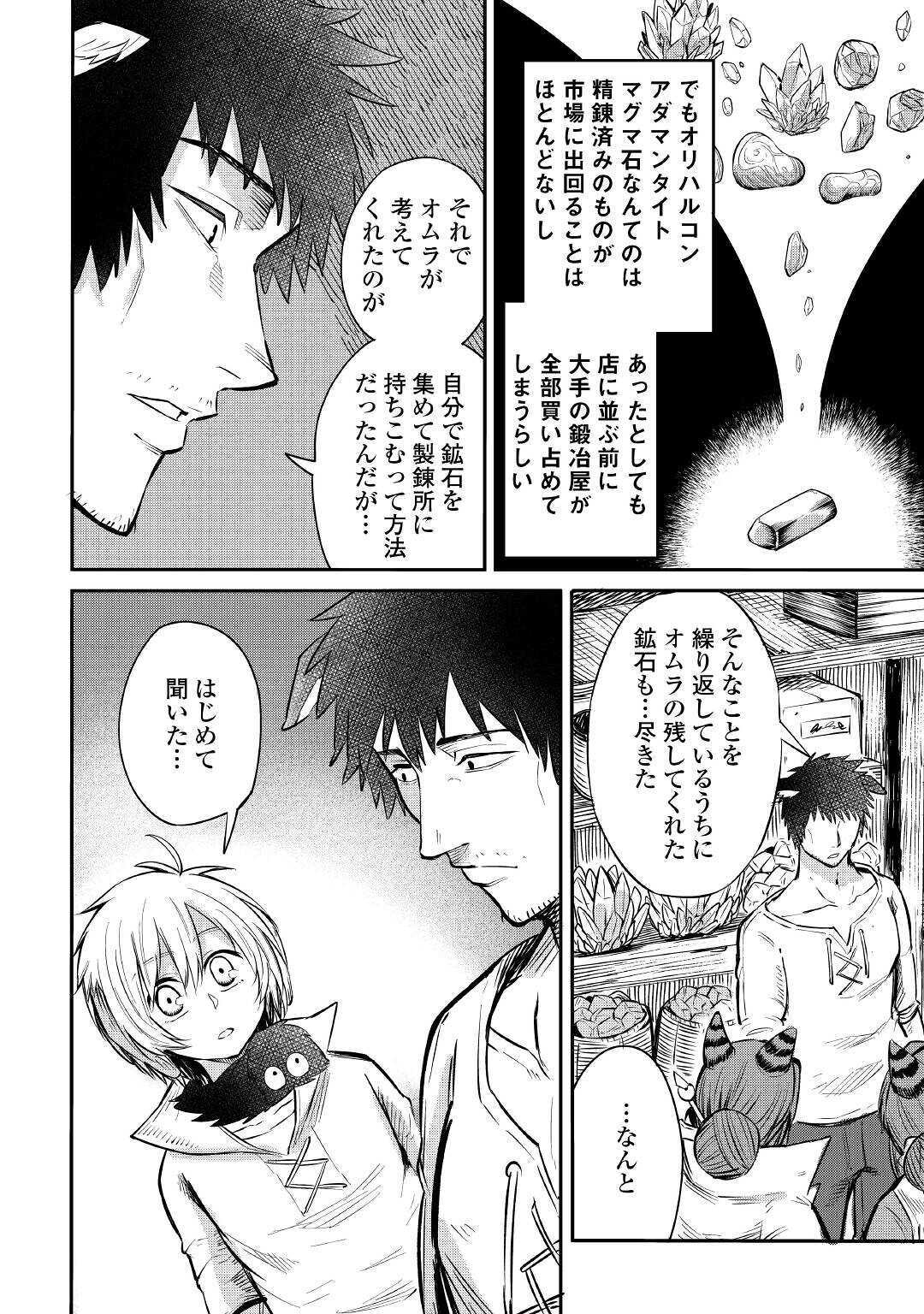 LEVEL 596 NO TANYA MINARAI (MANGA) - raw - Chapter 7 - https://jpdd.ccdd.to/JPDD/level596notanyaminaraimanga/157426/fkmsdbivcln.jpg