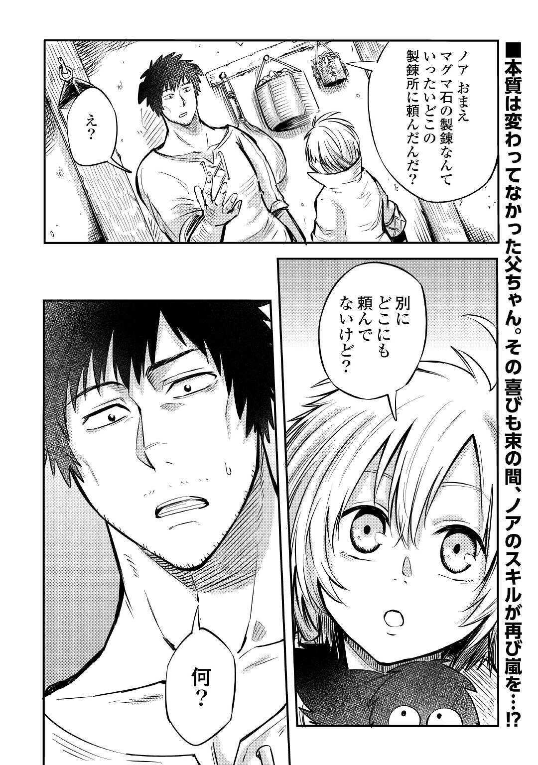 LEVEL 596 NO TANYA MINARAI (MANGA) - raw - Chapter 7 - https://jpdd.ccdd.to/JPDD/level596notanyaminaraimanga/157426/fvyhycm01nd.jpg