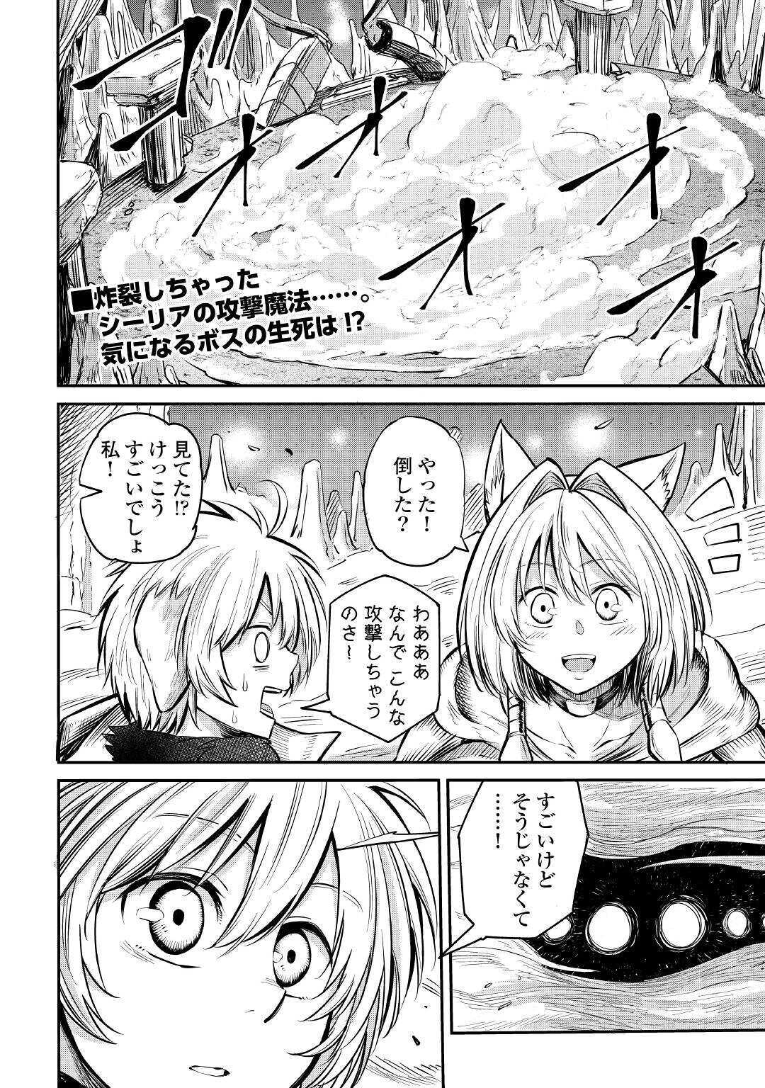 LEVEL 596 NO TANYA MINARAI (MANGA) - raw - Chapter 7 - https://jpdd.ccdd.to/JPDD/level596notanyaminaraimanga/157426/hu1lupz3jak.jpg