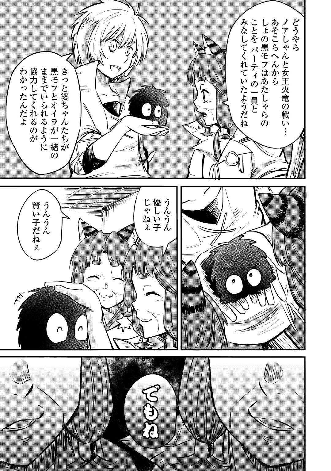 LEVEL 596 NO TANYA MINARAI (MANGA) - raw - Chapter 7 - https://jpdd.ccdd.to/JPDD/level596notanyaminaraimanga/157426/hug53rta3gi.jpg