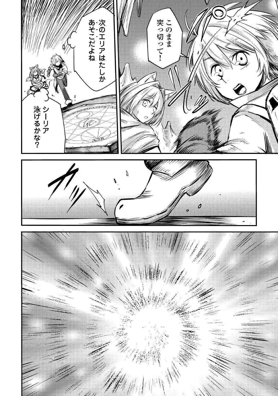 LEVEL 596 NO TANYA MINARAI (MANGA) - raw - Chapter 7 - https://jpdd.ccdd.to/JPDD/level596notanyaminaraimanga/157426/iiefuuzsm1d.jpg