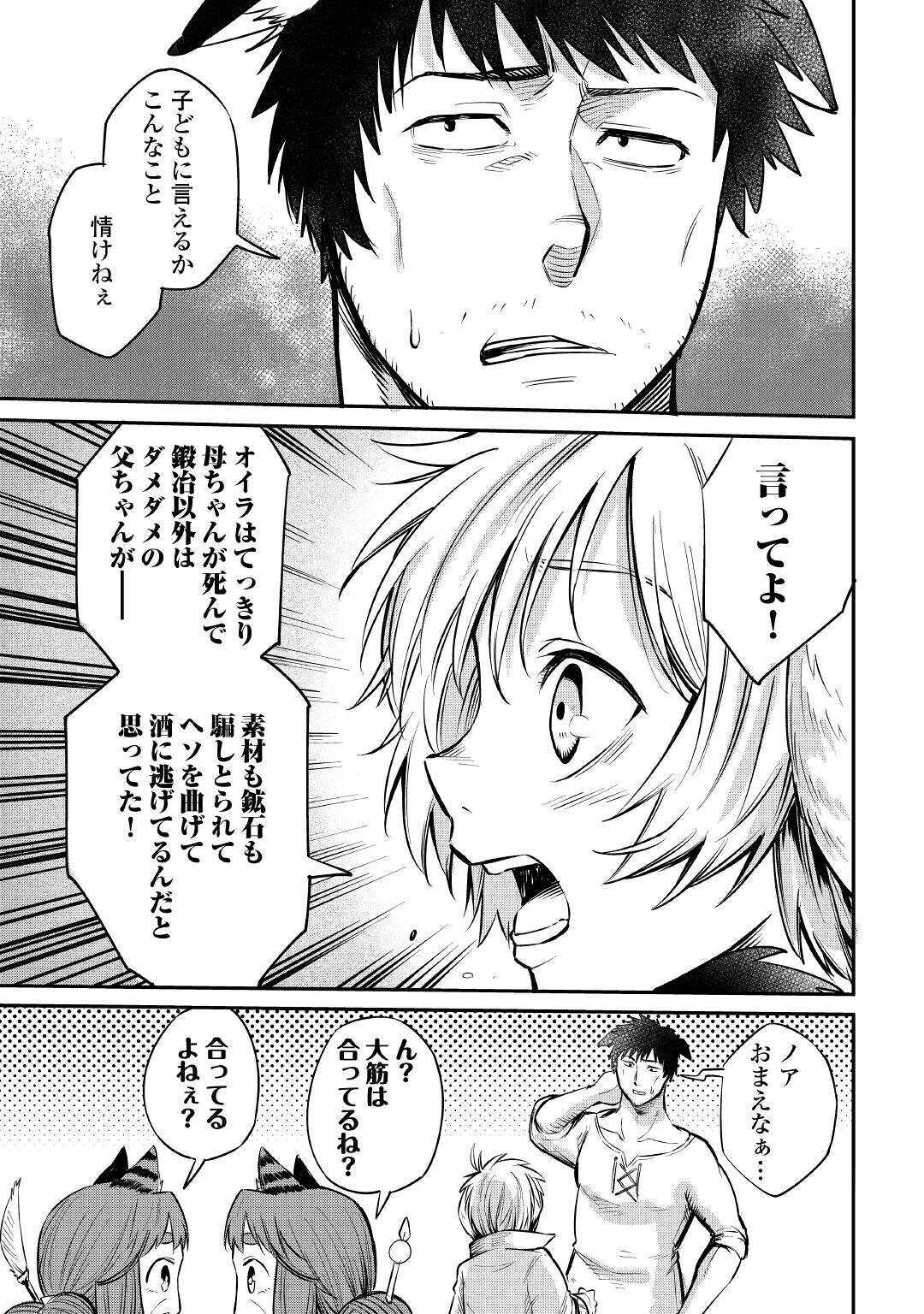 LEVEL 596 NO TANYA MINARAI (MANGA) - raw - Chapter 7 - https://jpdd.ccdd.to/JPDD/level596notanyaminaraimanga/157426/ima22sw4loq.jpg