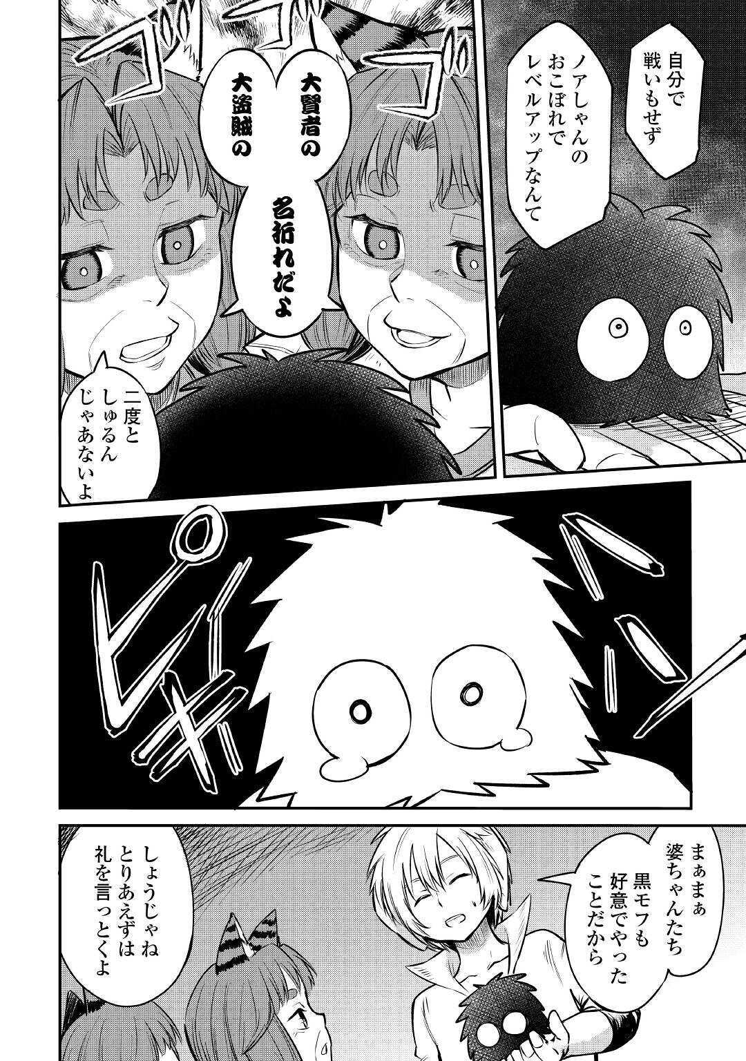 LEVEL 596 NO TANYA MINARAI (MANGA) - raw - Chapter 7 - https://jpdd.ccdd.to/JPDD/level596notanyaminaraimanga/157426/iveesvzuq3l.jpg