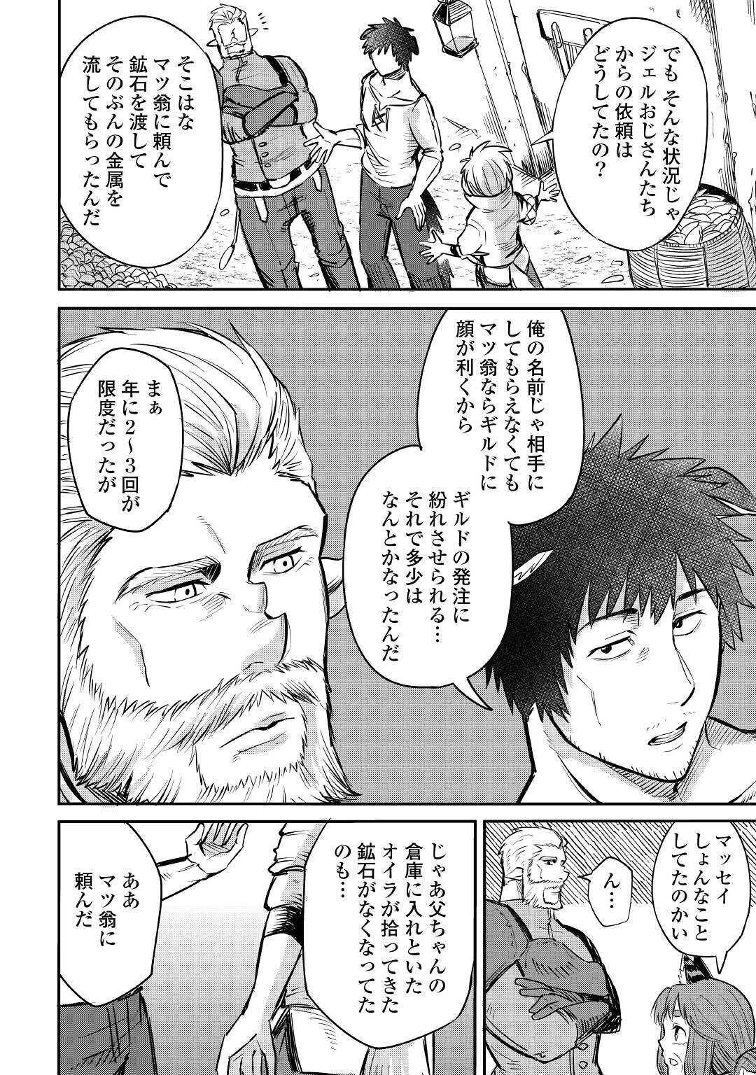 LEVEL 596 NO TANYA MINARAI (MANGA) - raw - Chapter 7 - https://jpdd.ccdd.to/JPDD/level596notanyaminaraimanga/157426/kfvzrnqqvmv.jpg