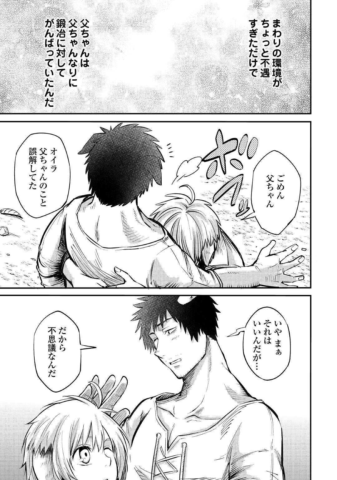 LEVEL 596 NO TANYA MINARAI (MANGA) - raw - Chapter 7 - https://jpdd.ccdd.to/JPDD/level596notanyaminaraimanga/157426/lelmm1fm3rd.jpg