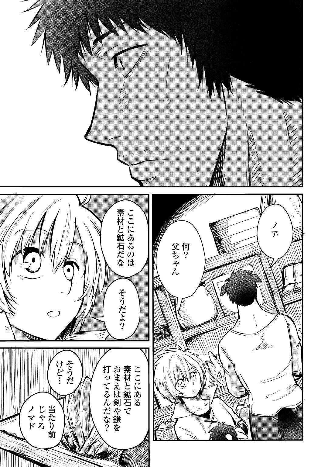 LEVEL 596 NO TANYA MINARAI (MANGA) - raw - Chapter 7 - https://jpdd.ccdd.to/JPDD/level596notanyaminaraimanga/157426/mypoeqnog3a.jpg