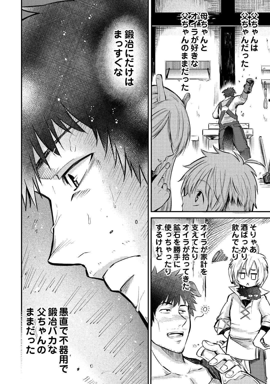 LEVEL 596 NO TANYA MINARAI (MANGA) - raw - Chapter 7 - https://jpdd.ccdd.to/JPDD/level596notanyaminaraimanga/157426/no5mcg2xcr4.jpg