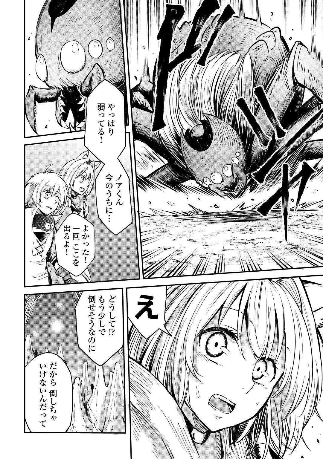 LEVEL 596 NO TANYA MINARAI (MANGA) - raw - Chapter 7 - https://jpdd.ccdd.to/JPDD/level596notanyaminaraimanga/157426/pbbr1spd1or.jpg