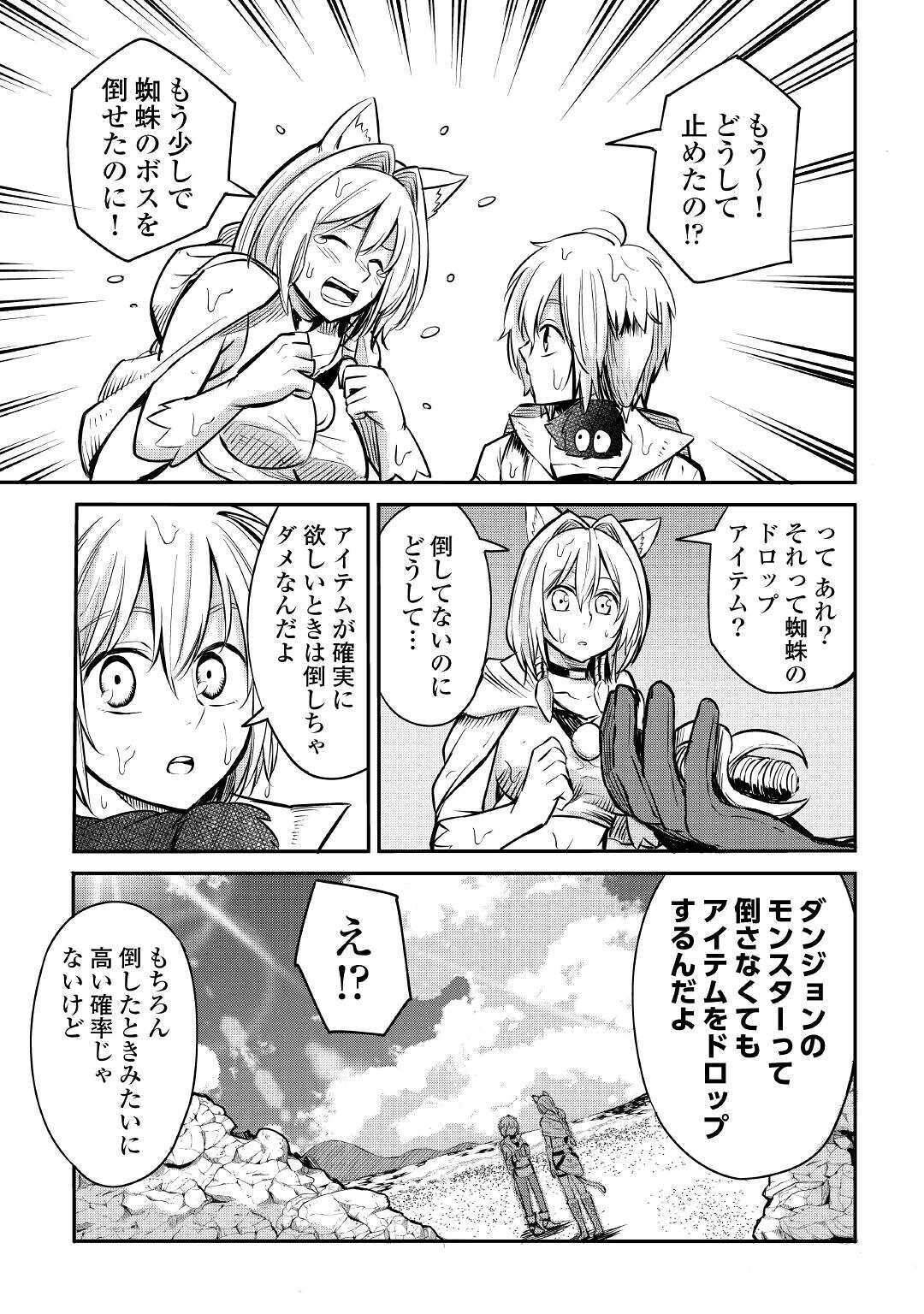 LEVEL 596 NO TANYA MINARAI (MANGA) - raw - Chapter 7 - https://jpdd.ccdd.to/JPDD/level596notanyaminaraimanga/157426/rizs5bakntb.jpg