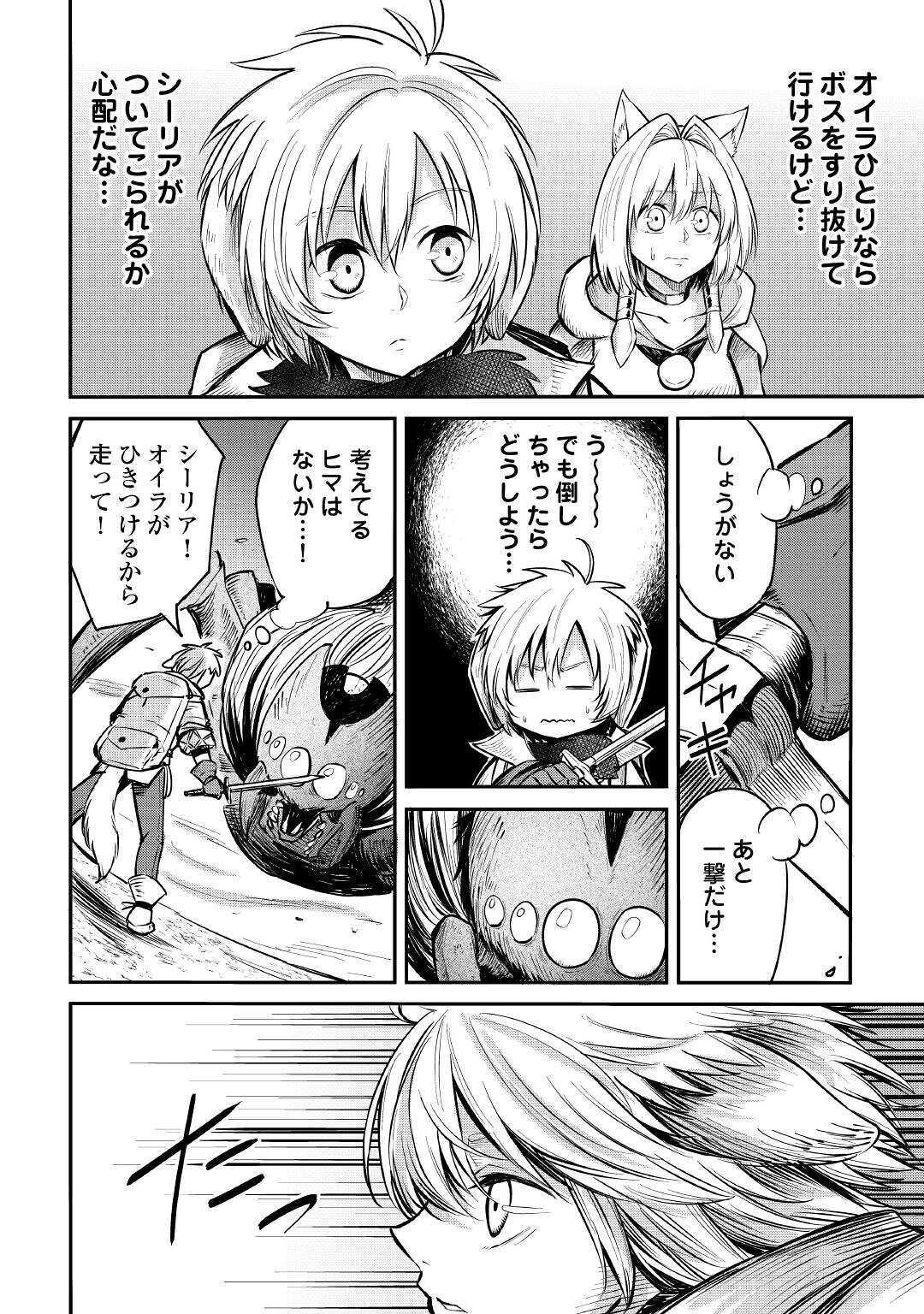 LEVEL 596 NO TANYA MINARAI (MANGA) - raw - Chapter 7 - https://jpdd.ccdd.to/JPDD/level596notanyaminaraimanga/157426/ybdvugosv34.jpg